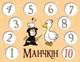 Набор счётчиков уровней к игре Манчкин. 20 уровней (6 шт.) - изображение 5