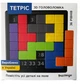 Игра-головоломка Тетрис 3D - изображение 4