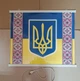 Настенный инфракрасный обогреватель-картина Флаг с гербом, патриотический украинский традиционный экономный 63х50 см 240 Вт - изображение 2