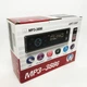Мультимедийная автомагнитола 1DIN с USB и SD слотом MP3 3886 - изображение 8