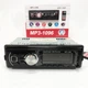 Автомагнитола MP3-1096 BT ISO со съемной панелью 4х50W, Магнитофон для машины авто автомобиля - изображение 10