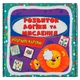 Розумні картки. Розвиток логіки та мислення. 30 карток Crystal Book (243067) - изображение 1