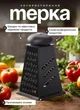Терка ручная четырехсторонняя 12×12×22 (см) металлическая терка для овощей и фруктов, кухонная - изображение 1