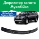 Дефлектор капота на Mitsubishi Pajero Sport II Мітсубісі Паджеро Спорт 2 з 2008-2015р Мухобійка - зображення 1