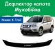 Дефлектор капота на NISSAN X-Trail II Ніссан Ікс-Трейл 2 (кузов Т-31) (короткий) з 2007-2014р Мухобійка - зображення 1
