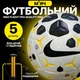 Футбольний м’яч Nike Flight FIFA Quality Pro розмір 5 білий (357) - зображення 1