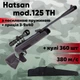 Пневматическая винтовка Hatsan 125 TH Super magnum c оптическим прицелом 3-9х40 и усиленой пружиной + чехол (H125TH-U39C) - изображение 1