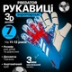 Дитячі воротарські рукавиці PREDATOR MATCH | 7 розмір | на 11-12 років | блакитні з червоним - зображення 1