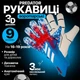 Юнацькі воротарські рукавиці PREDATOR MATCH | 9 розмір | на 16-19 років | блакитні з червоним - зображення 1