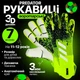 Дитячі воротарські рукавиці PREDATOR MATCH | 7 розмір | на 11-12 років | салатові - зображення 1