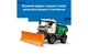 Конструктор LEGO Снігоочисник 263 деталей (60490) - зображення 5