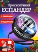 Тренажер для кистей рук кисти запястья черный с светом павербол gyro power ball кистевой гироскопический эспандер gyroball гиробол повербол 5 цветов гиро тренажеры Powerball - изображение 1