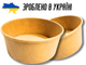 Тарелка/салатница FROM FACTORY PSD одноразовая глубокая для салата/супа 1300 мл - изображение 6