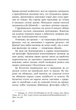 Усередині та зовні відра для сміття - Фредерік Перлз (978-617-8419-48-6) - зображення 6
