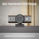 Веб-камера Logitech MX Brio 705 Graphite (960-001530) Сірий - изображение 8