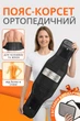 Пояс корсет для спины ортопедический бандаж для поддержки поясницы осанки позвоночника хребта пояснично-крестцового отдела на спину поясницу с металлическими ребрами жесткости и металлической пластиной женский мужской корректирующий L + подарок вставки - изображение 1