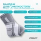 Бандаж для голеностопа Flex с фиксирующим ремнем (S) sct-18575 - изображение 2