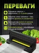 Вакуумный упаковщик универсальный Food Vacuum Sealer 65 kPa 6 режимов + в подарок пакеты для вакууматора черный - изображение 5