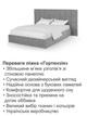 Кровать Гортензия 160×190 см, велюр, без подъемного механизма, светло-серый - изображение 3