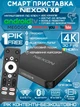 Смарт ТВ-приставка Nexon X8 4/32Гб Android TV 12 Allwinner H618 Мощная андройд приставка с аэро Bluetooth-пультом, микрофоном и голосовым поиском, 4K HDR, Wi-Fi, медиаплеер для IPTV, фильмов, Megogo, SweetTV, YouTV + промокоды на ТВ 12 мес. - изображение 1