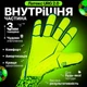 Детские вратарские перчатки PREDATOR MATCH | 7 размер | на 11-12 лет | салатовые | с полосами - изображение 2