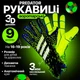 Юнацькі воротарські рукавиці PREDATOR MATCH | 9 розмір | на 16-19 років | салатові | з полосами - зображення 1