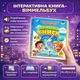 Интерактивная книга WToys Виммельбух 99927 "Большая книга" для детей с украинской озвучкой, разноцветная - изображение 1