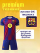 Футбольна форма дитяча з індивідуальним нанесенням Barcelona (Барселона), сезон 2026, 30 розмір, ріст 160-165 см, червоно-синій - зображення 2