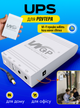 Бесперебойник для роутера ИБП повербанк компактный 5v 9v 12 вольт mini ups с аккумулятором источник бесперебойного питания 10400 mAh - изображение 1