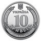 "ПВО надежный щит Украины", монета 10 гривен, 2023 год - изображение 4