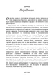 Крихкі люди. Чому нарцисизм — не вада, а особливість, з якою можна навчитися жити - изображение 2