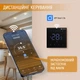Комплект теплої підлоги NAVIN HaloClear Comfort 175 Вт / 0.9 - 1.2 м² (9.7 м) нагрівальний кабель + терморегулятор WT410 W-16A з Wi-Fi, чорний матовий - изображение 5