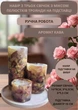 Набор свечей ручной работы ароматизированные декоративные свечи в наборе из 3 шт на подставке с миксом лепестков розы аромат кофе - изображение 1