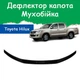 Дефлектор капота на Toyota Hilux VII Тойота Хайлюкс 7 з 2011-2015р Мухобійка - зображення 1