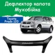 Дефлектор капота на Toyota Land Cruiser Prado 120 Тойота Ленд Крузер Прадо з 2002-2010р Мухобійка - зображення 1