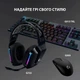 Игровая гарнитура Logitech G733 Lightspeed Wireless RGB Black (981-000864) - изображение 8