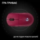 Мишка Logitech G Pro 2 Lightspeed Wireless Magenta (910-007309) - изображение 12
