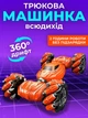 Машинка перевертень перевертиш на радіокеруванні трюкова акумуляторна перевертень всюдихід з браслетом радіокерована іграшка для дітей - зображення 1