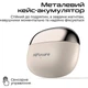 Навушники HiFuture FlexClip Champagne (flexclip.champagne) - зображення 9
