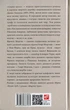 Джек Лондон - Книга Серця трьох - изображение 2