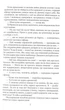 Джек Лондон - Книга Дочка снігів - изображение 4