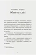 Леся Бондарук - "Справа Гончарука". Останній розстріляний повстанець - зображення 4