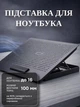 Алюминиевая настольная подставка для охлаждения ноутбука до 16" Trust Exto ECO с 180-мм вентилятором и регулируемой высотой подставка под ноутбук из алюминия с 2xUSB-A Серый - изображение 1