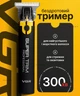 Триммер для стрижки бороды, усов и окантовки VGR V-082 с насадками беспроводной аккумуляторный триммер для стрижки волос бритья мужской - изображение 1