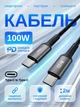 Кабель для зарядки YOKI POWER YK-PO70 Type-C на Type-C 2м 100W универсальный смарт интернет шнур для быстрой зарядки айфона iPhone телефона ноутбука смартбука павербанка роутера шнуры для ноутбуков смартфонов и планшетов - изображение 1
