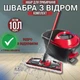 Турбо швабра с ведром для уборки и самоотжимом качественная умная Vileda ultramax turbo 163425 набор для уборки дома - изображение 1