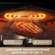 Мультипечь MOVA AeroChef AF10 Pro - изображение 3
