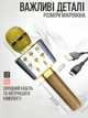 Микрофон караоке динамический Bluetooth WSTER WS-1688 Gold/Золотой с FM радио и записью на флешку - изображение 4