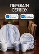 Столовый сервиз на 4 персоны набор посуды 16 предметов Marble Clara фарфоровые тарелки и чашки посуда для сервировки Голубой - изображение 2
