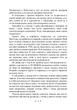 Розум і тіло - изображение 4